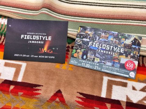 今年も開催！flexdreamも出展予定！ | FIELDSTYLE JAMBOREE 2021