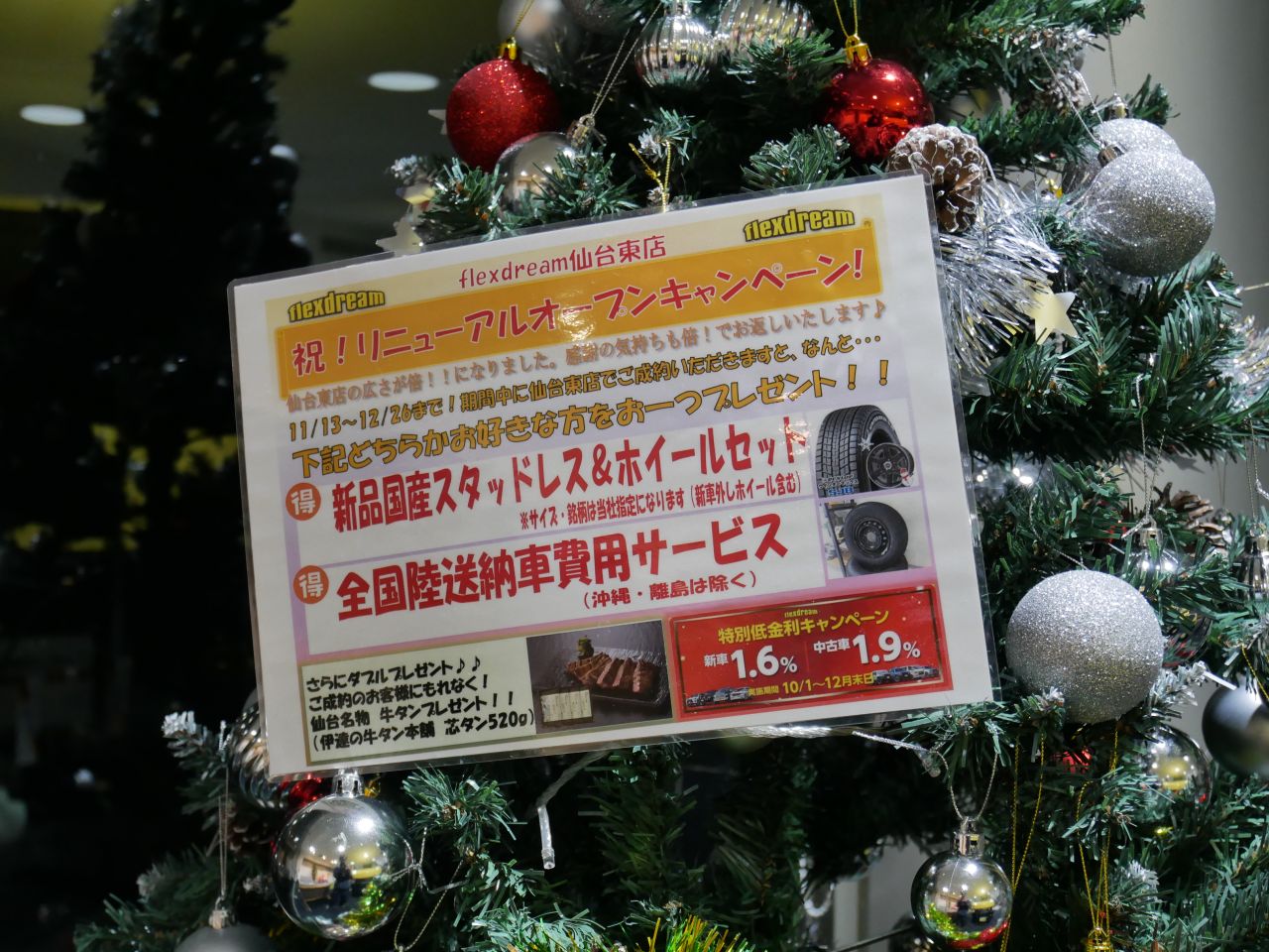 お得なキャンペーン開催中 お得なキャンペーン開催中