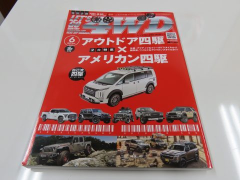 雑誌 LET’S GO 4WDの5月号にflexdreamアウトドア特集が掲載してます♪