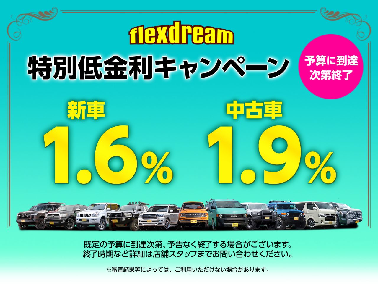 4型ハイエースsgl 3リッター ディーゼル4wd ローダウン仕様 ベッドキット付き 走行距離７万キロ台 ハイエース専門店の車中泊 アウトドアビークル Flexdream Blog