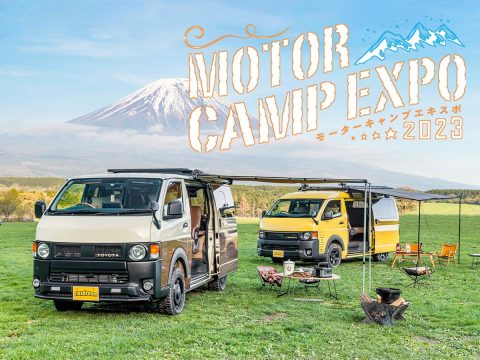 MOTOR CAMP EXPO 2023＠万博記念公園　イベント告知！