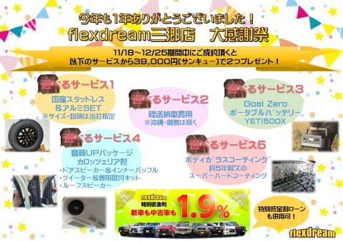 flexdream ハイエース三郷店 最新新車コンプリート紹介！！【アイスブルーツートンDX】のご紹介！！