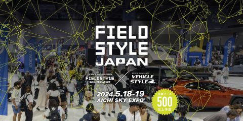 今年もやってきました！日本最大級の遊びのイベント「フィールドスタイル JAPAN 2024」!!